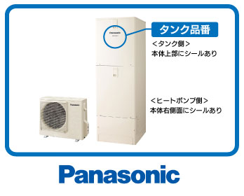 Panasonic品番の調べ方